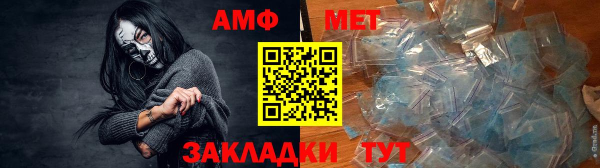 Амфетамин 97% Конаково