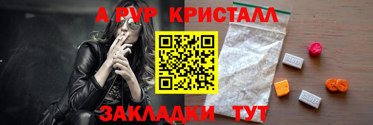 А ПВП  закладка  Вход с VPN  Конаково  Альфа ПВП СК 
