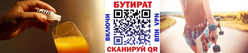 БУТИРАТ жидкий экстази  Конаково 