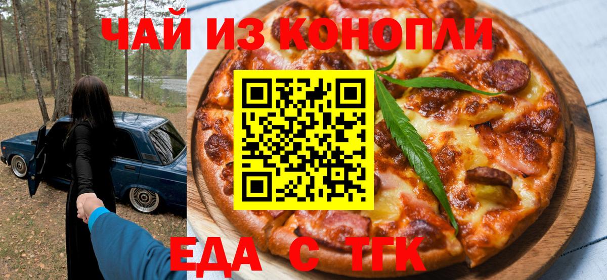 Canna-Cookies марихуана  Вход с VPN  Конаково 