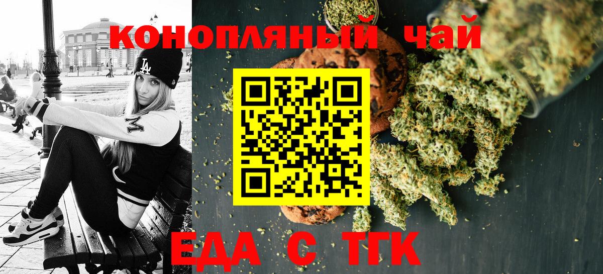 Печенье с ТГК марихуана Конаково