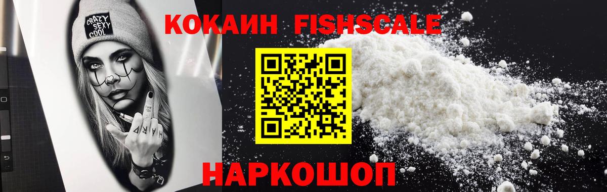 COCAIN Колумбийский  Вход с VPN  КОКАИН Перу  COCAIN  Конаково 