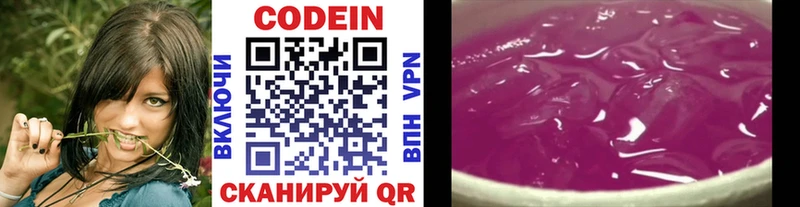 Кодеиновый сироп Lean Purple Drank  дарнет шоп  Конаково 
