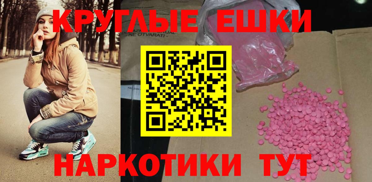 Конаково  ЭКСТАЗИ mix  Экстази  Вход с VPN  Экстази Punisher 