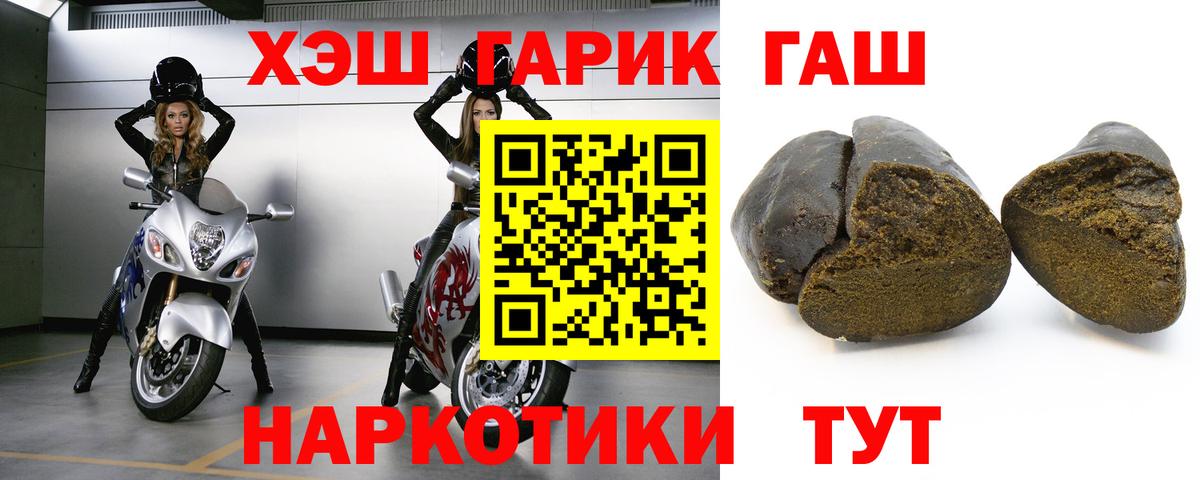 ГАШИШ ice o lator  ГАШ гашик  купить наркотики цена  Вход с VPN  Конаково  ГАШИШ 