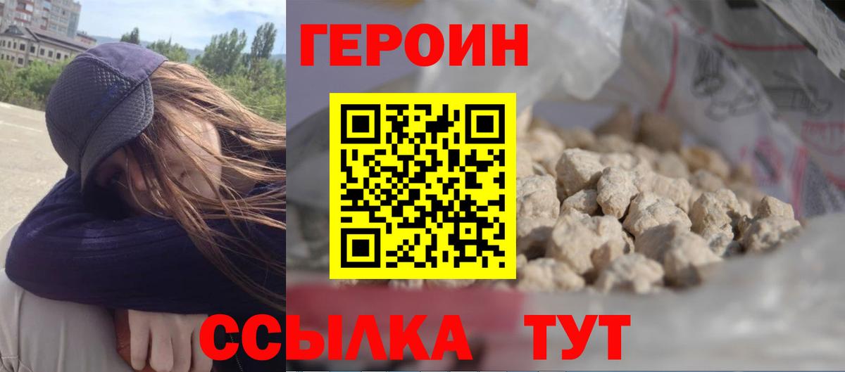 ГЕРОИН  Вход с VPN  Конаково  ГЕРОИН афганец 