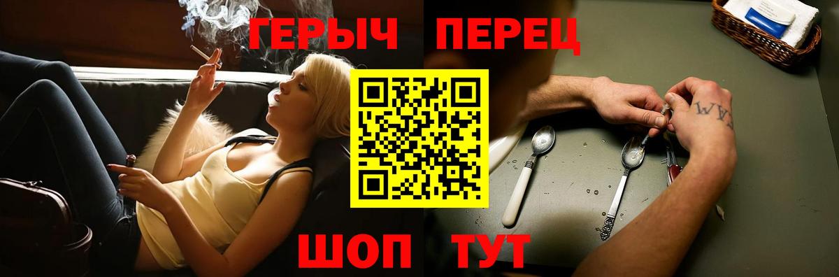 Героин афганец Конаково