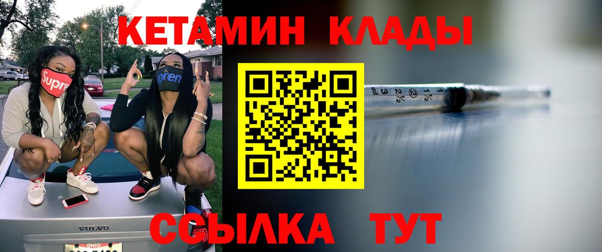 Кетамин VHQ  КЕТАМИН VHQ  Вход с VPN  Конаково 