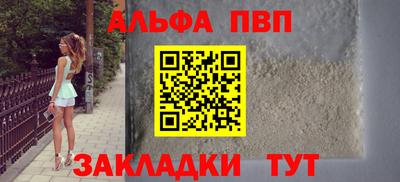 альфа пвп Кинель
