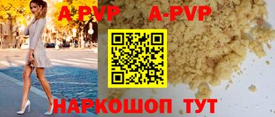 альфа пвп Кинель