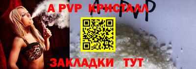 альфа пвп Кинель