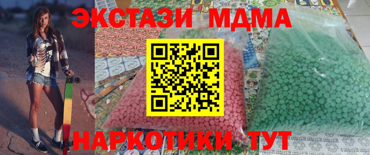 MDMA crystal  Вход с VPN  Конаково  МДМА  MDMA Molly 