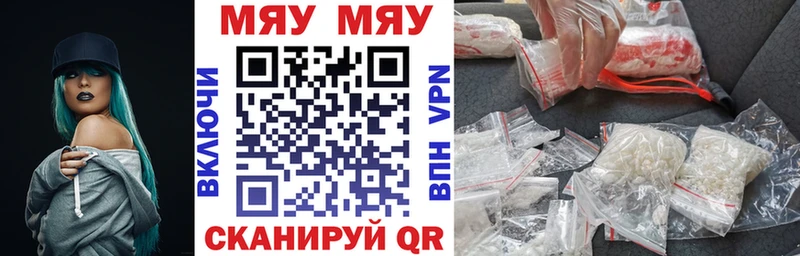 МЯУ-МЯУ VHQ  Конаково 