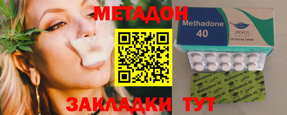 Конаково  МЕТАДОН белоснежный  Вход с VPN 