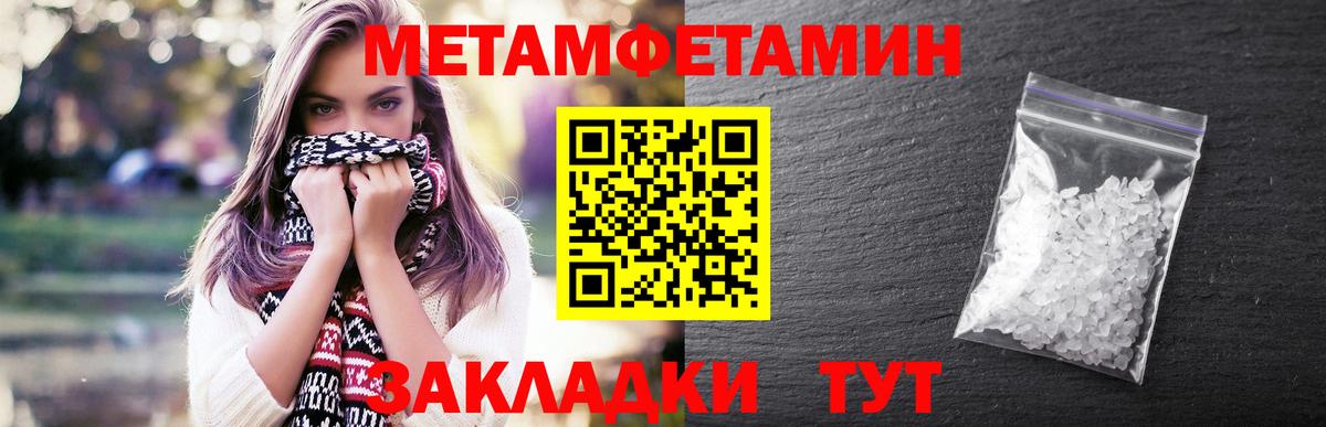 МЕТАМФЕТАМИН  Вход с VPN  Конаково  Первитин витя  Первитин витя 